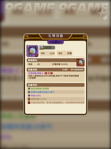 🔥帝国史诗武器推荐2025🔥选对武器称霸战场💥截图6