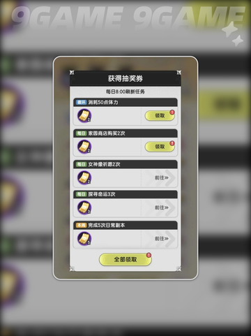杖剑传说宾果抽抽乐玩法介绍分享截图5