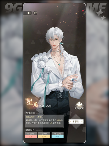 无限梦境男主介绍介绍截图5