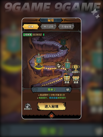 🔥无尽探险队是割草神作？🎮截图3