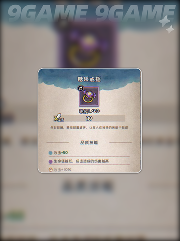 发条总动员🔥戒指配件全攻略💎截图5
