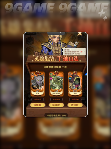 🔥远征传说氪金攻略✨不肝不氪赢大奖💎截图3