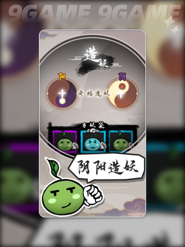 妖妖有点怪好玩吗分享截图5