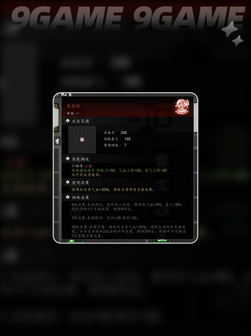 🔥逸剑风云决2025四象无极功曝光！💥截图6