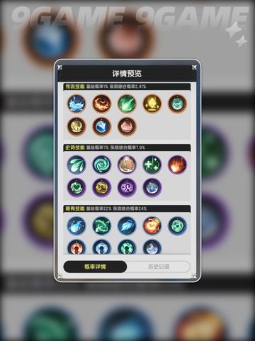 杖剑传说一阶职业有哪些分享截图3