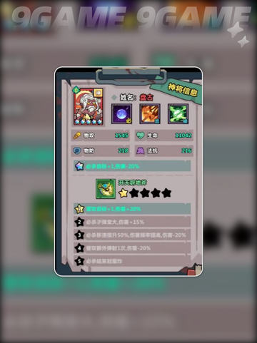 妖怪金手指新手必看🔥超全攻略来袭💥截图4