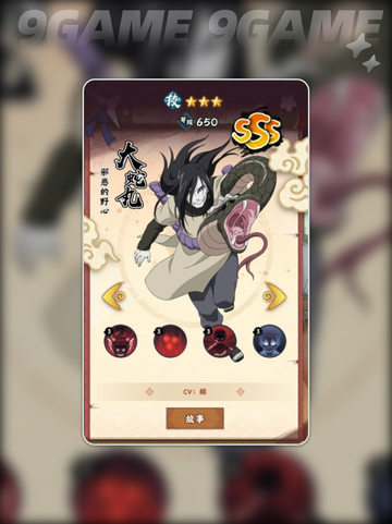 🔥木叶高手开服攻略！新手必看✨截图10