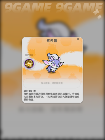 杖剑传说🔥宠物选择推荐✨玩了就懂！截图4