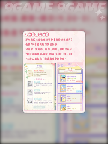 花花与幕间剧星光镇攻略介绍截图4