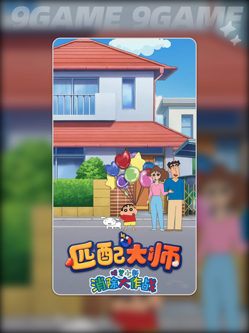 🔥匹配大师怎么玩？新手必看攻略✨截图2