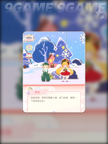 花花×蔡急幕间剧🔥爱恨情仇等你来探！截图3