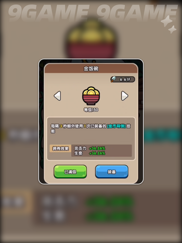 🔥次神光之觉醒藏品技能选对了吗？✨截图4