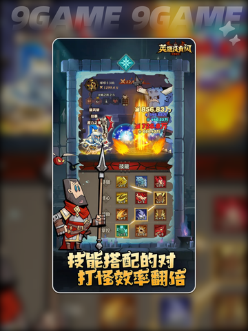 英雄没有闪最新兑换码免费领取介绍截图4