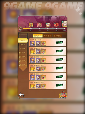 🔥春秋玄奇英雄分解神技💥截图4