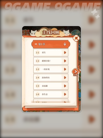 🔮梦幻消除战剧情大揭秘！✨截图2