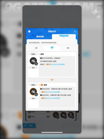 胜利女神新的希望反派模型怎么获得分享截图6