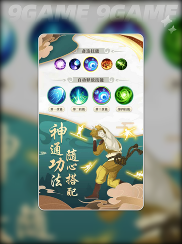 🎮奇遇西行公测引爆上线！🔥截图2