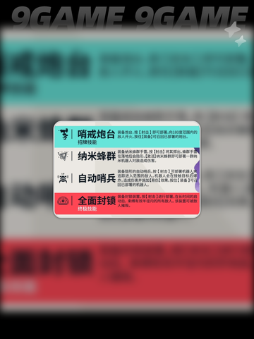 无畏契约源能行动🔥奇乐技能玩法全攻略💥截图3