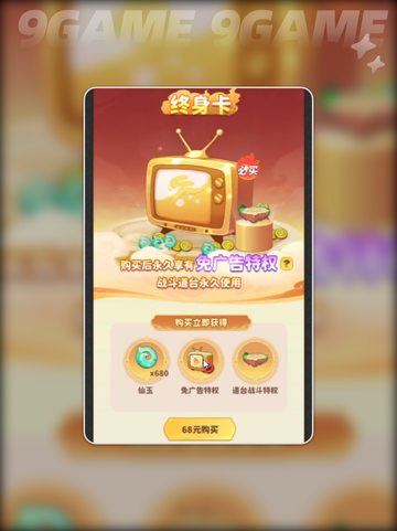 🔥魔宠降临氪金玩法全解析💎截图4