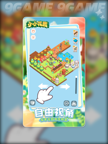 小小花园公测时间🌟预约地址大揭秘！🎮截图5