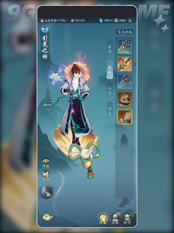 踏风行外观怎么获得介绍截图3