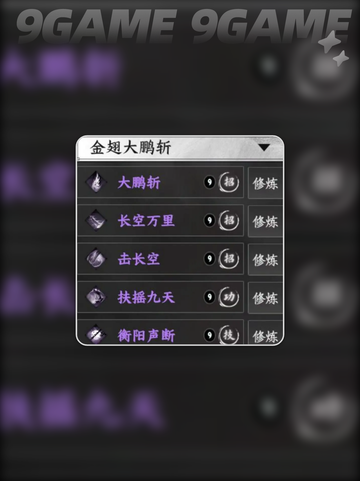 💥下一站江湖2金翅大鹏斩获取攻略✨截图2