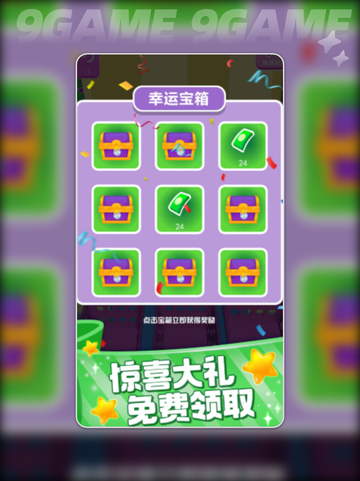 🎮《装满它》公测时间曝光！🔥截图5