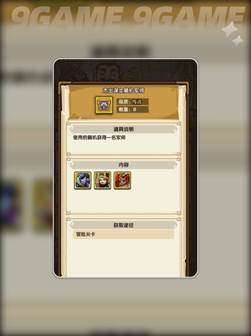 我是大主公祝融玩法介绍分享截图4