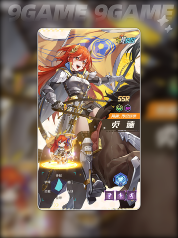 🔥萌神契约球员TOP推荐💥截图7