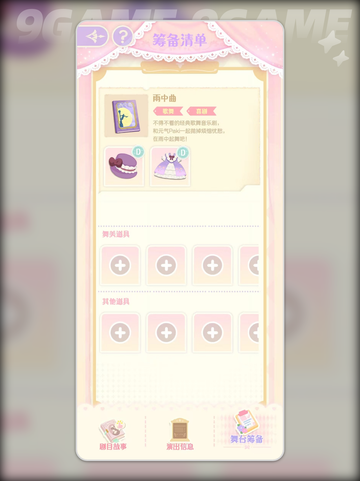 花花与幕间剧🔥公测时间终于定了！💥截图4