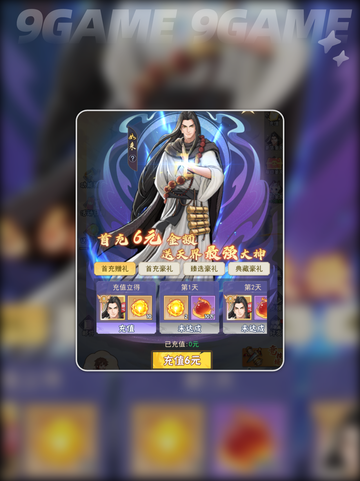 🔥零氪玩转龙神万相神战💥新手开局必看攻略✨截图5