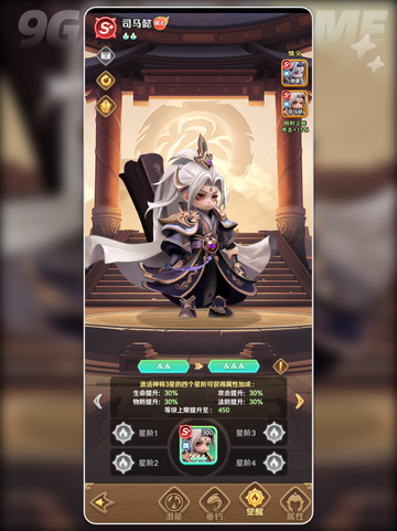 🔥魏国主C神将阵容曝光💥截图4