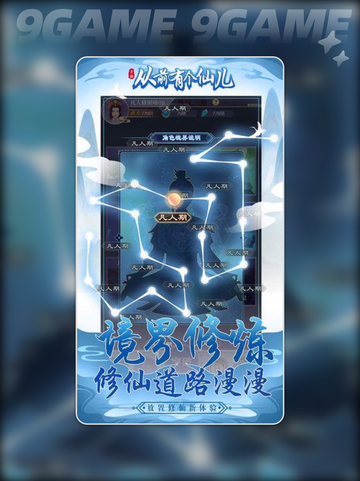 ✨仙儿公测时间曝光！🔥截图3
