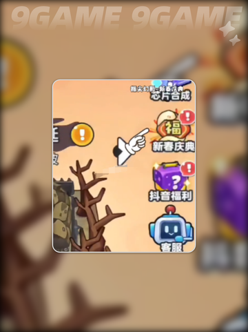 💡指尖幻影能源核晶使用方法大公开！💎截图2