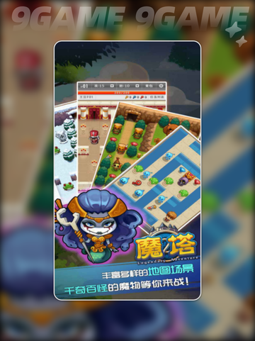 魔塔突围公测上线时间分享截图3