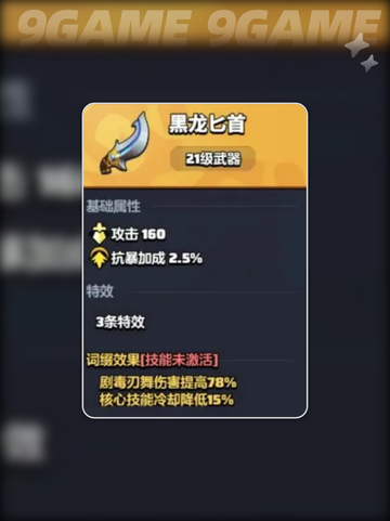 刺客加点攻略🔥勇者联盟技能天赋全解析💥2025截图6