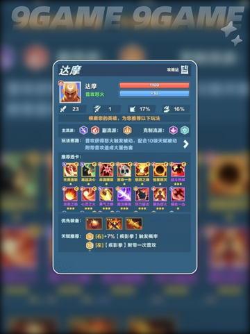 口袋斗蛐蛐灰烬是谁分享截图2