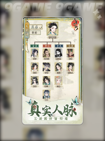 🔥华夏千秋上线时间曝光！📅✨截图4