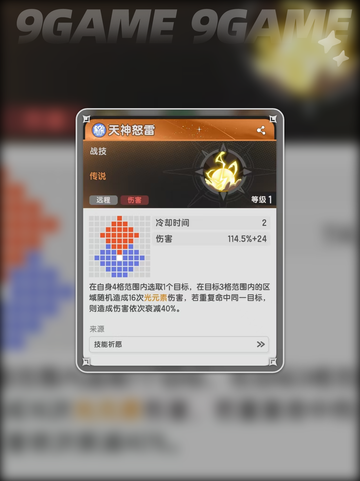 🔥杖剑传说：术士致盲流玩法超详细攻略✨截图4