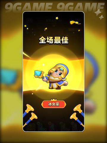 🔥冰女巫玩法大揭秘！❄截图3