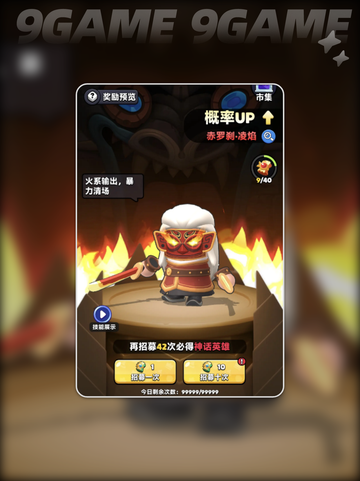 🔥胡闹地牢英雄选择神级攻略！💥截图5