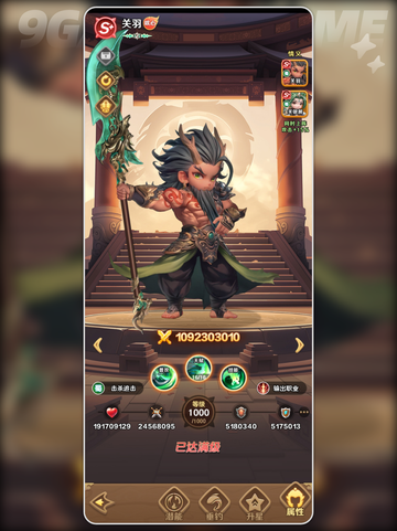 🔥巨神军师神话6人神阵💥截图5