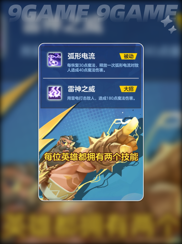 口袋斗蛐蛐技能搭配攻略分享截图3