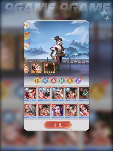 不良人破局观星楼怎么玩分享截图3