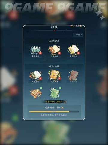 🌟踏风行装备精炼攻略⚡快速提升战力！截图5