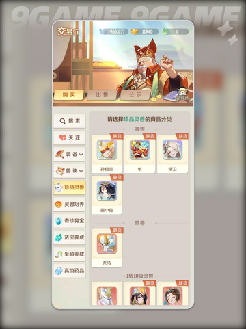 🔥灵兽大冒险💡森林蜥蜴精灵玩法大揭秘✨截图3