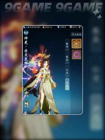 🔥踏风行等级划分💡快速提升秘籍✨截图3