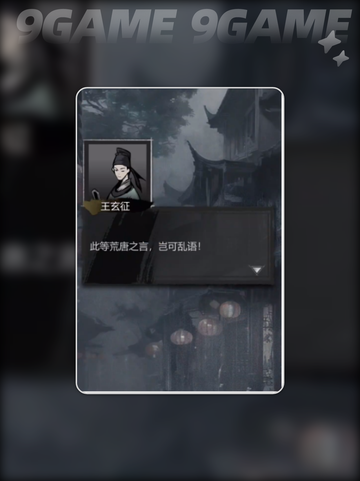 神探诡事录🔥西市据点玩法大揭秘💥截图4