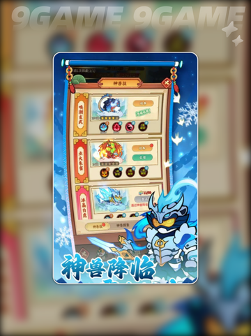 🔥兽化三国公测时间曝光！🎮⏰截图4