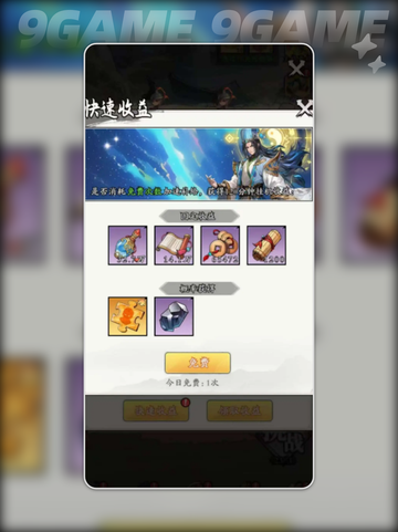 🔥春秋玄奇英雄分解神技💥截图5